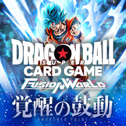 ドラゴンボールスーパーカードゲーム フュージョンワールド(05/10新)