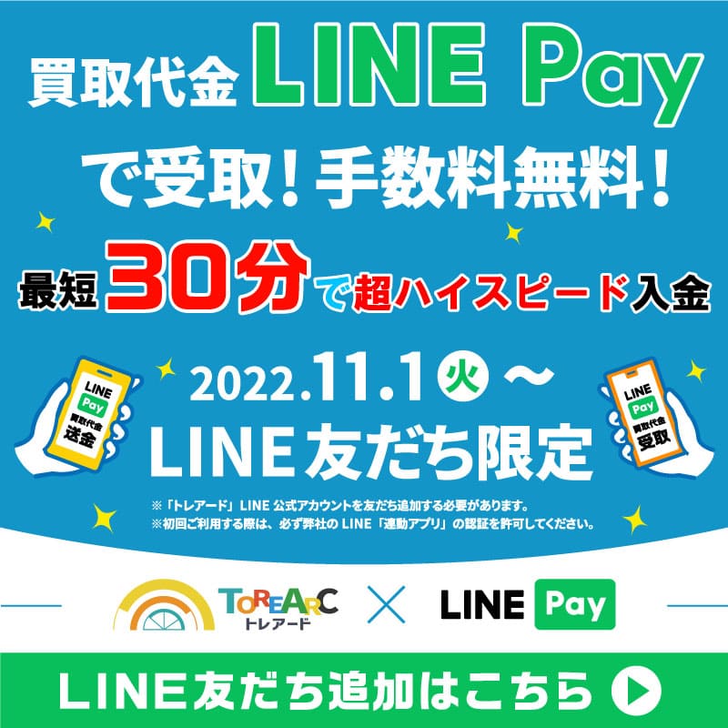 手数料無料！ 最短30分で超ハイスピード入金！