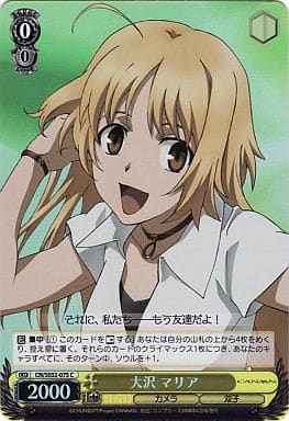 [C] CN/SE02-07 大沢 マリア(ホロ)