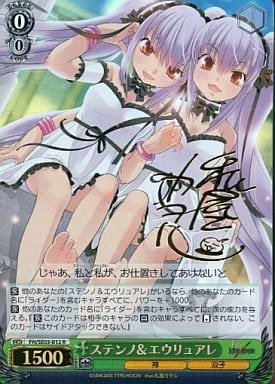 [SP] FH/SE03-012 ステンノ&エウリュアレ(私屋カヲル箔押しサイン入り)