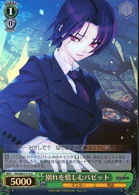[R] FH/SE03-014 別れを惜しむバゼット(ホロ)