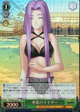 [C] FH/SE03-019 水着のライダー(ホロ)