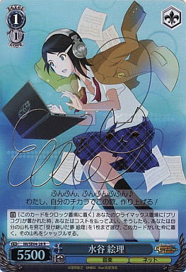 [SP] IM/SE04-28 水谷 絵理(花澤香菜箔押しサイン入り)