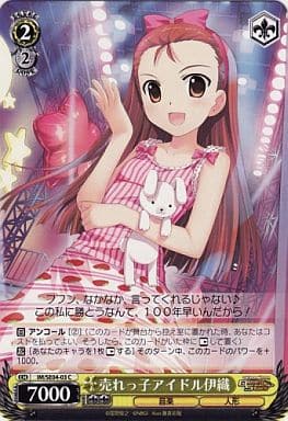 [C] IM/SE04-03 売れっ子アイドル伊織