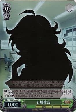[C] IM/SE04-08 石川社長