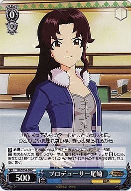 [C] IM/SE04-30 プロデューサー尾崎