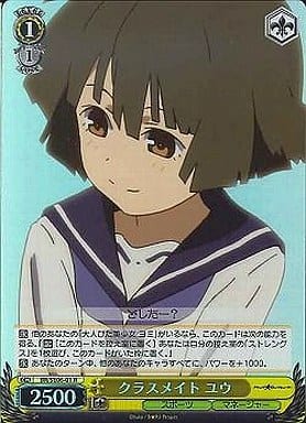[R] BR/SE06-01 クラスメイト ユウ(ホロ)
