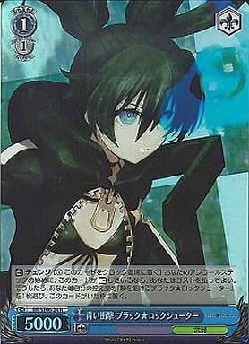 [R] BR/SE06-24 青い衝撃 ブラック★ロックシューター(ホロ)