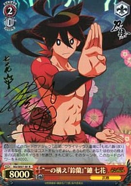 [SP] KG/SE07-30 “一の構え『鈴蘭』”鑢 七花(細谷佳正箔押しサイン入り)