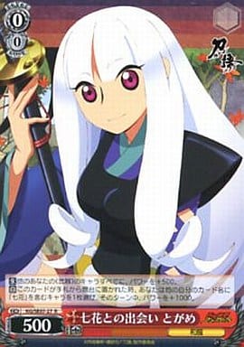 [R] KG/SE07-27 七花との出会い とがめ