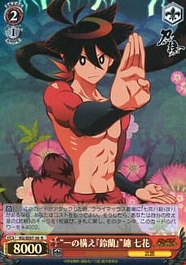 [R] KG/SE07-30 “一の構え『鈴蘭』”鑢 七花(ホロ)