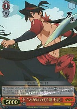 [C] KG/SE07-39 “とがめの刀”鑢 七花(ホロ)