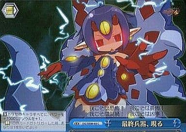 [CC] DG/SE08-45 最終兵器、現る(ホロ)