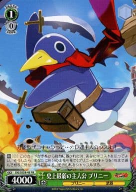 [PR] DG/SE08-48 史上最弱の主人公 プリニー
