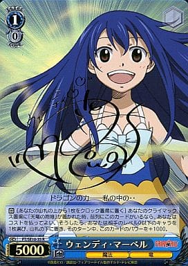 [SP] FT/SE10-35 ウェンディ・マーベル(佐藤聡美箔押しサイン入り)