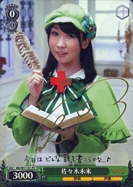 [PR] MK/SE11-52 佐々木未来(佐々木未来箔押しサイン入り)