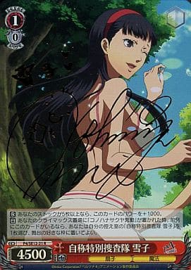 [SP] P4/SE12-21 自称特別捜査隊 雪子(小清水亜美金箔押しサイン入り)