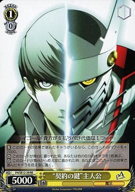 [RE] P4/SE12-39 “契約の鍵”主人公