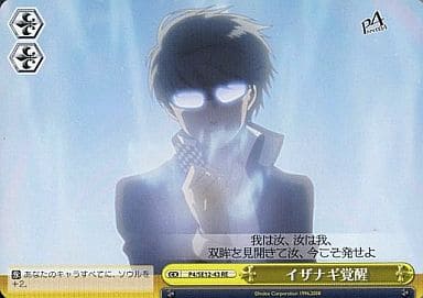 [RE] P4/SE12-43 イザナギ覚醒
