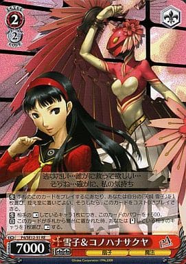 [RE] P4/SE12-51 雪子&コノハナサクヤ