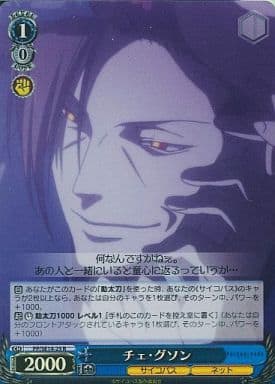 [R] PP/SE14-25 チェ・グソン(ホロ)