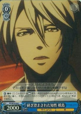 [C] PP/SE14-28 研ぎ澄まされた知性 槙島(ホロ)