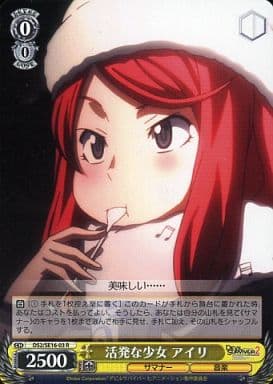 [R] DS2/SE16-03 活発な少女 アイリ