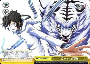 [CC] DS2/SE16-28 ビャッコ召喚