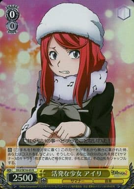 [R] DS2/SE16-03 活発な少女 アイリ(ホロ)