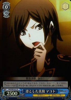 [R] DS2/SE16-31 凛とした美貌 マコト(ホロ)