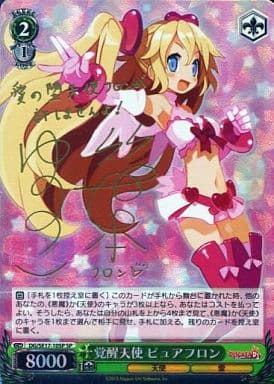 [SP] DG/SE17-10SP 覚醒天使 ピュアフロン(笹本優子金箔押しサイン入り)