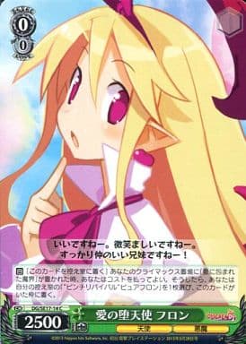 [C] DG/SE17-14 愛の堕天使 フロン