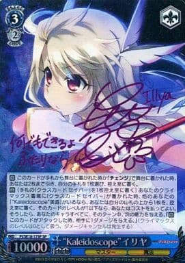 [SP] PI/SE18-17SP “Kaleidoscope”イリヤ(門脇舞以ピンク箔押しサイン入り)