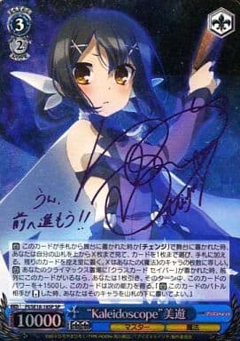 [SP] PI/SE18-18SP “Kaleidoscope”美遊(名塚佳織紫箔押しサイン入り)