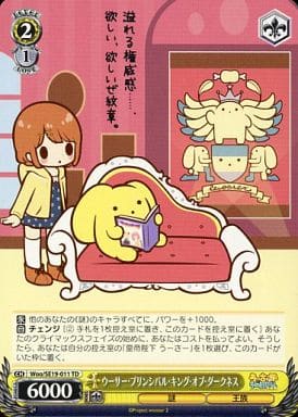 [TD] Woo/SE19-011 ウーサー・プリンシパル・キング・オブ・ダークネス