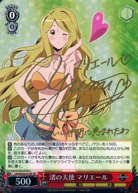 [SP] LH/SE20-01SP 渚の天使 マリエール(原由実金箔押しサイン入り)