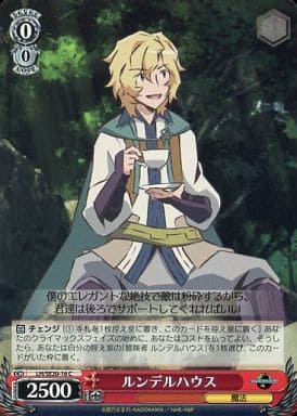 [C] LH/SE20-16 ルンデルハウス
