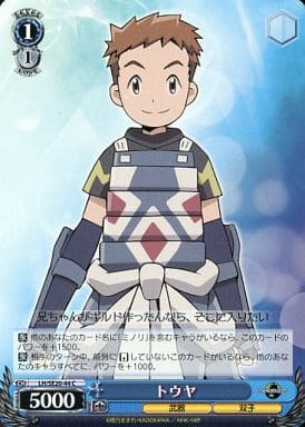 [C] LH/SE20-44 トウヤ