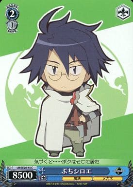 [C] LH/SE20-45 ぷちシロエ