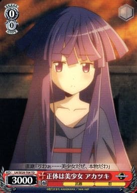 [TD] LH/SE20-T04 正体は美少女 アカツキ