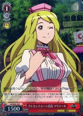 [C] LH/SE20-18 クレセントムーン店長 マリエール(ホロ)