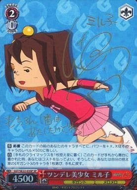 [SP] GST/SE22-03SP ツンデレ美少女 ミル子(徳井青空金箔押しサイン入り)