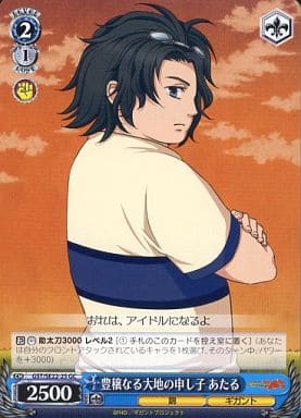 [GC] GST/SE22-25 豊穣なる大地の申し子 あたる(メンコ仕様)