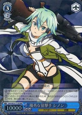 [RRR] SAO/SE23-T17R 優秀な狙撃手 シノン