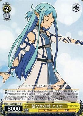 [R] SAO/SE23-01 穏やかな時 アスナ