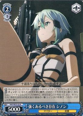 [R] SAO/SE23-22 強くあるべき存在 シノン