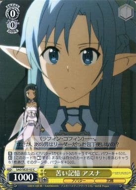 [C] SAO/SE23-02 苦い記憶 アスナ