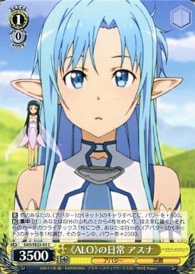 [C] SAO/SE23-03 《ALO》の日常 アスナ