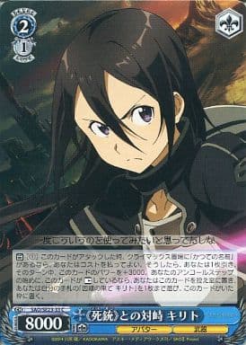 [C] SAO/SE23-33 《死銃》との対峙 キリト