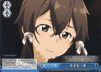 [CC] SAO/SE23-36 小さな一歩